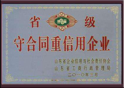 荣誉证书03